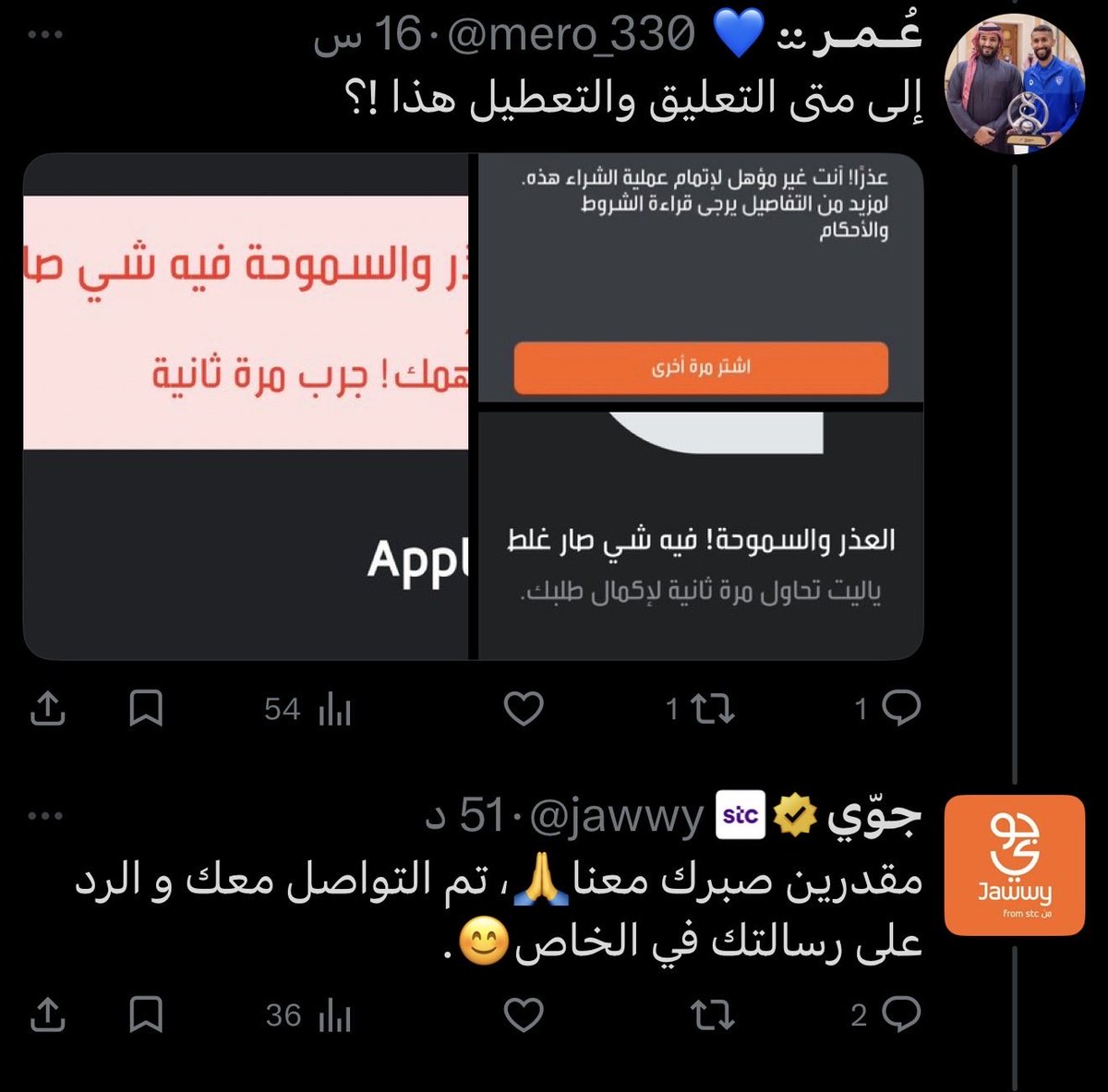 mero_330's tweet photo. @nassrfod @jawwy شوف بعد كم ردو علي 🙃 https://t.co/OQrmJvJi1H