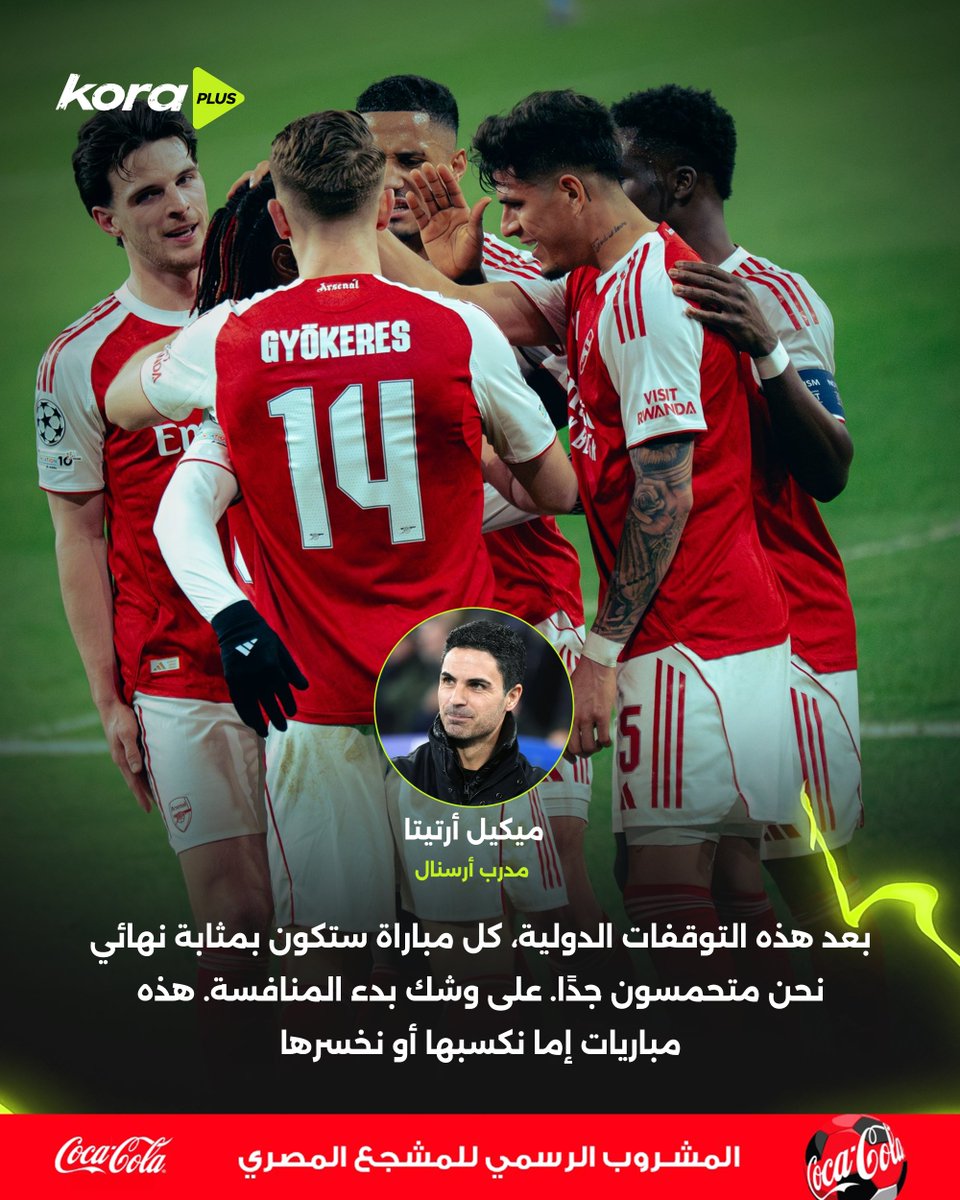 Kora Plus tweet media