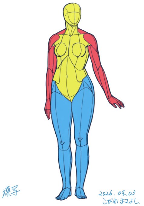 練習004
模写して分かったんだが、どうもオレは腕の肘から先を長く描く癖がある。 