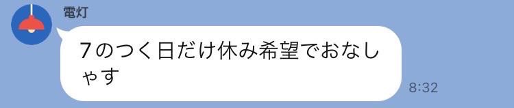 バイト先の先輩かっこよすぎる