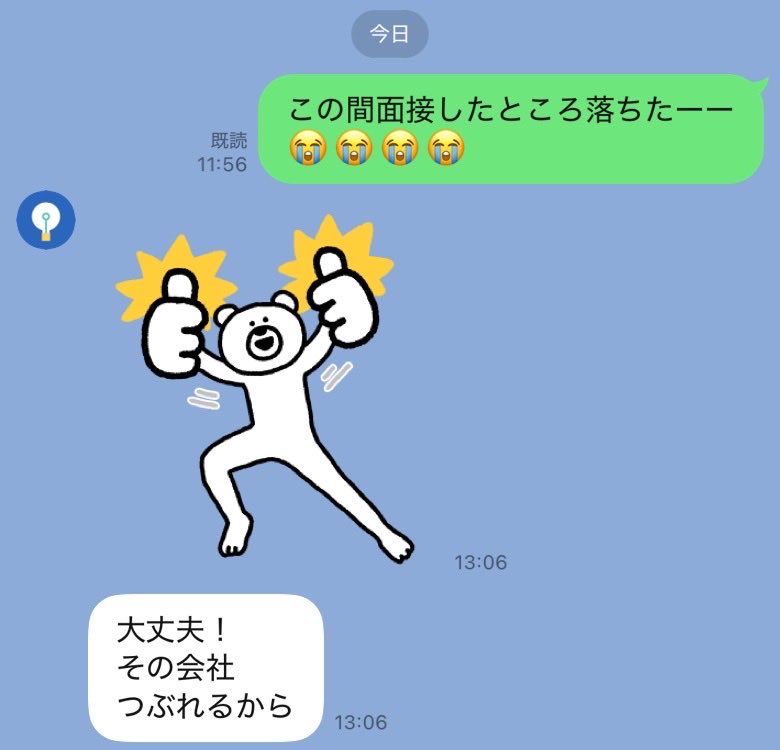 ﾋﾟ@27卒NNT👊🏻 tweet media