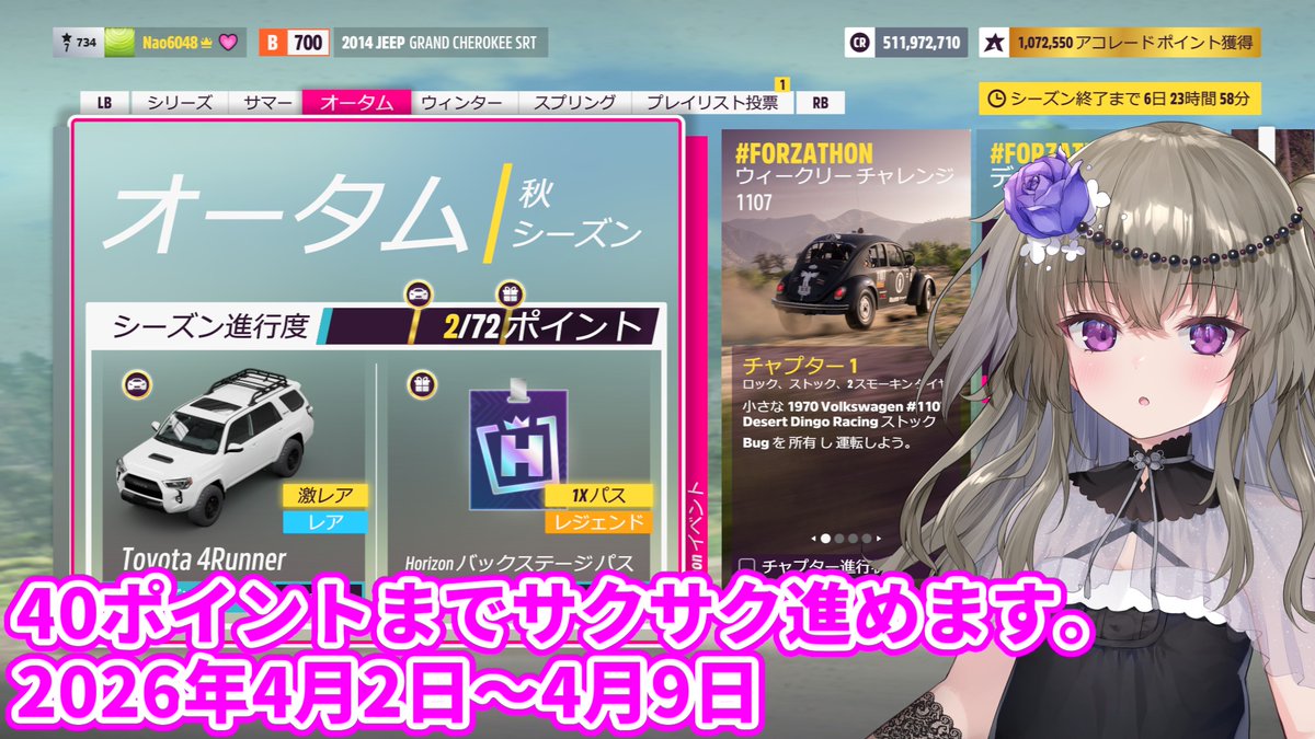 ナオのレースゲーム tweet media