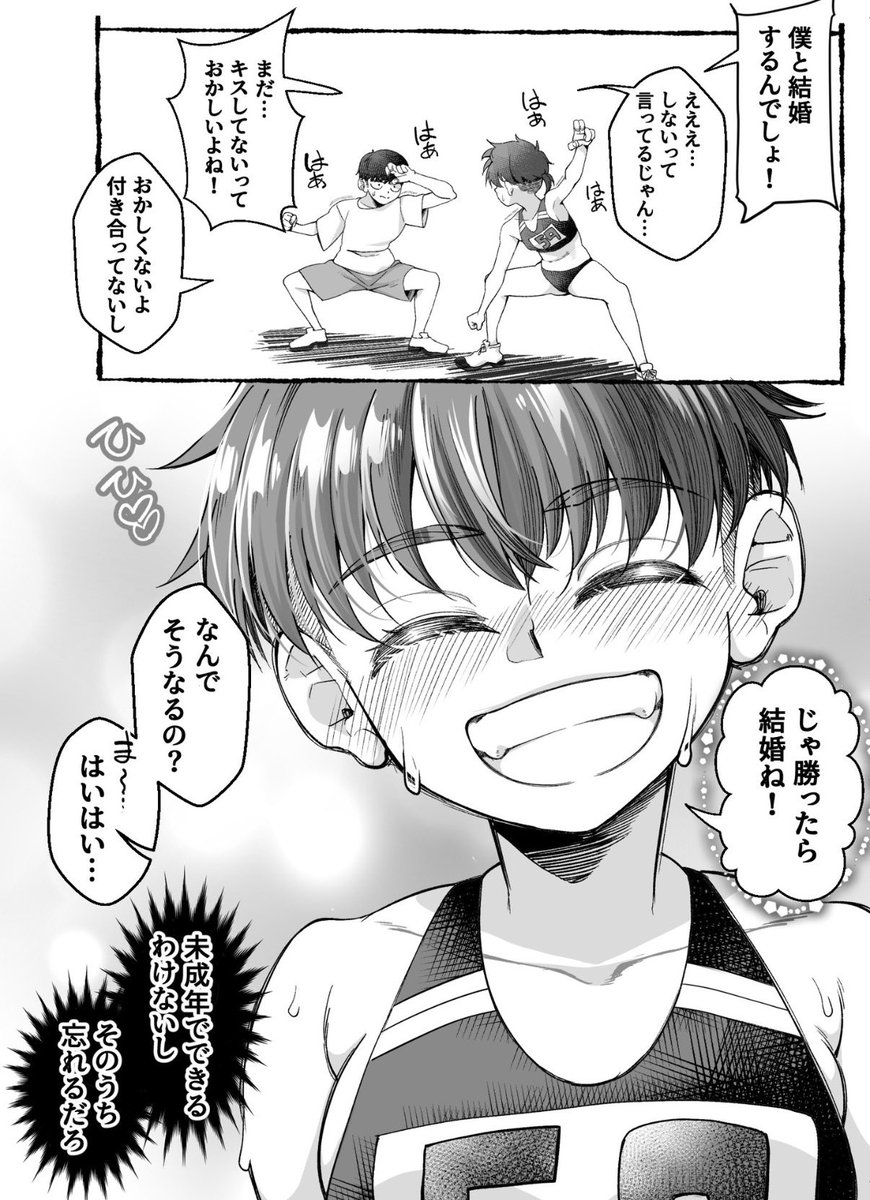 瞬き@漫画 tweet media