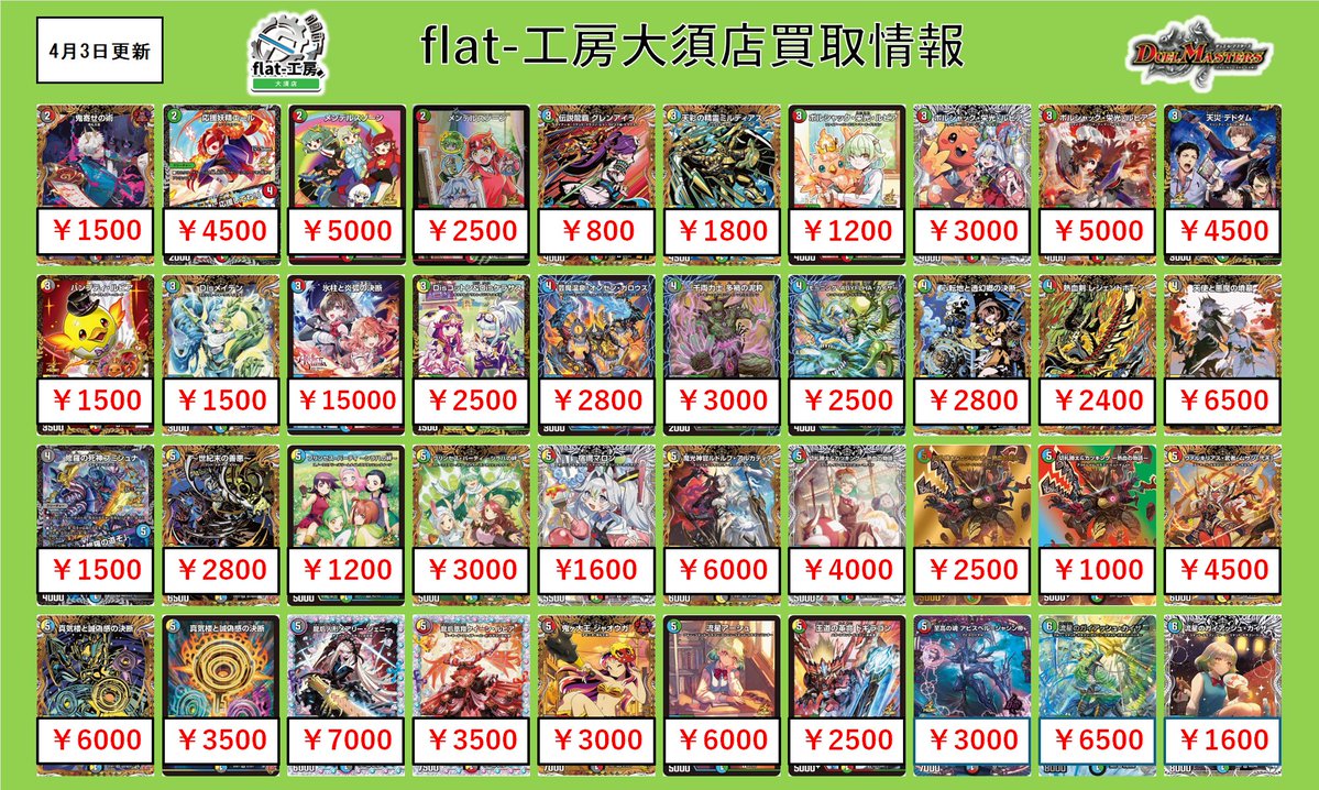 flat-工房 大須店 tweet media