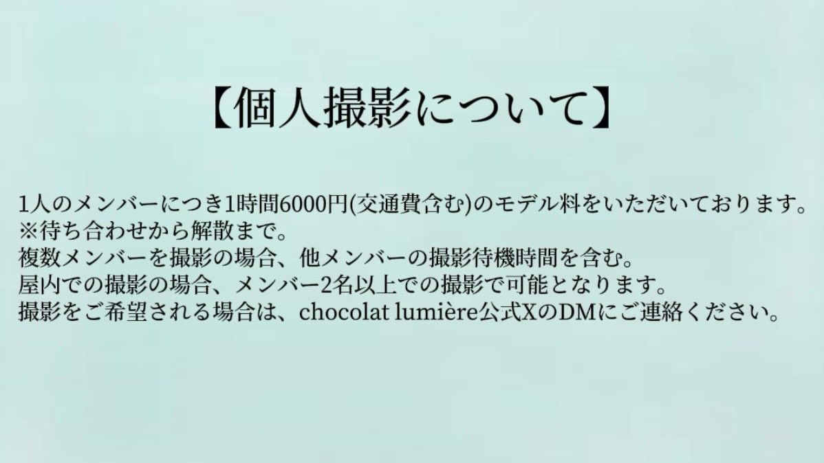 chocolat lumière【公式】 tweet media