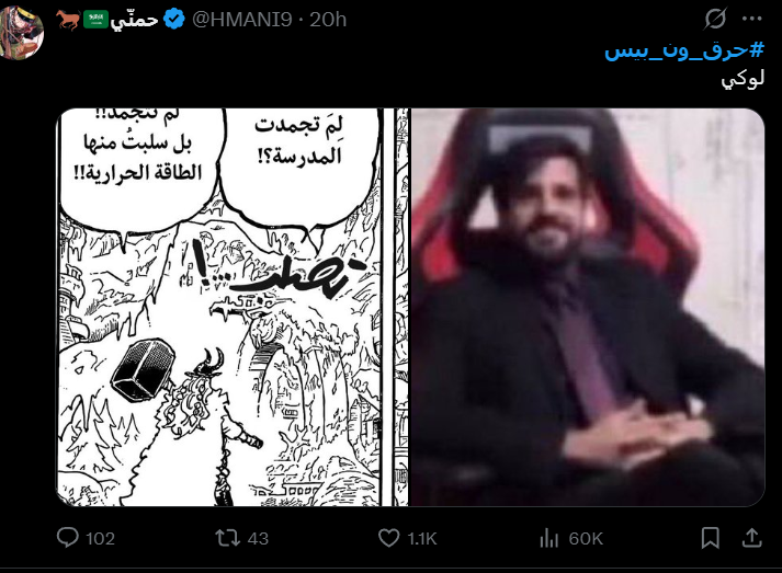 اودا جوبوران #حرق_ون_بيس