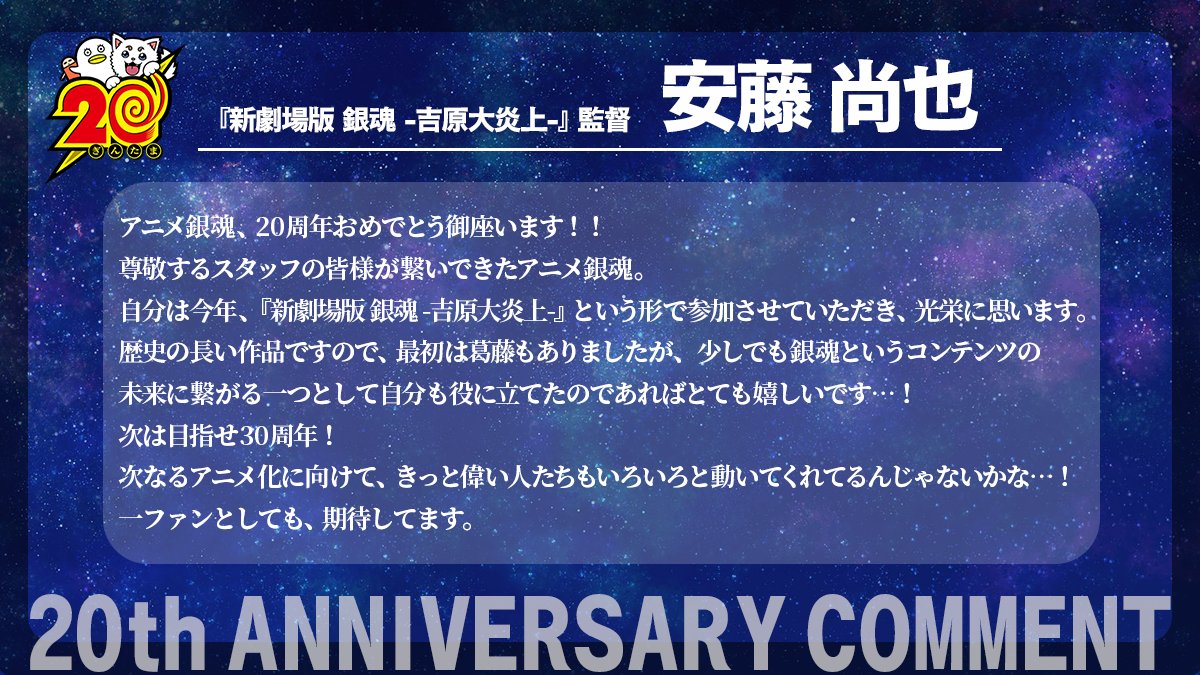 アニメ銀魂&3年Z組銀八先生 tweet media