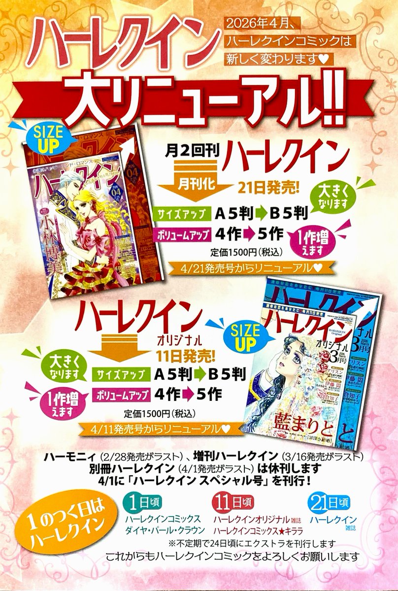 ハーパーコリンズ・ジャパン 営業部 tweet media
