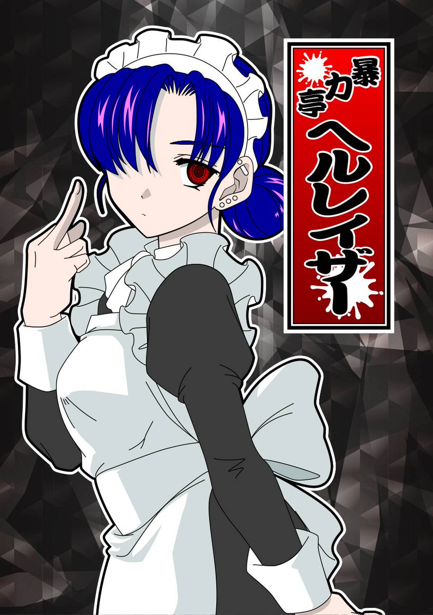 カミュ@暴力亭セプテンバーラブ tweet media