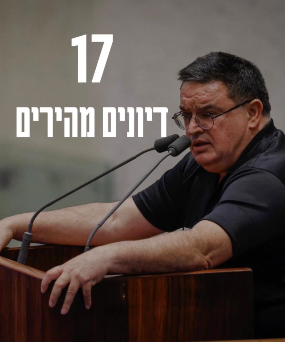 MK Michael Biton ח״כ מיכאל ביטון tweet media