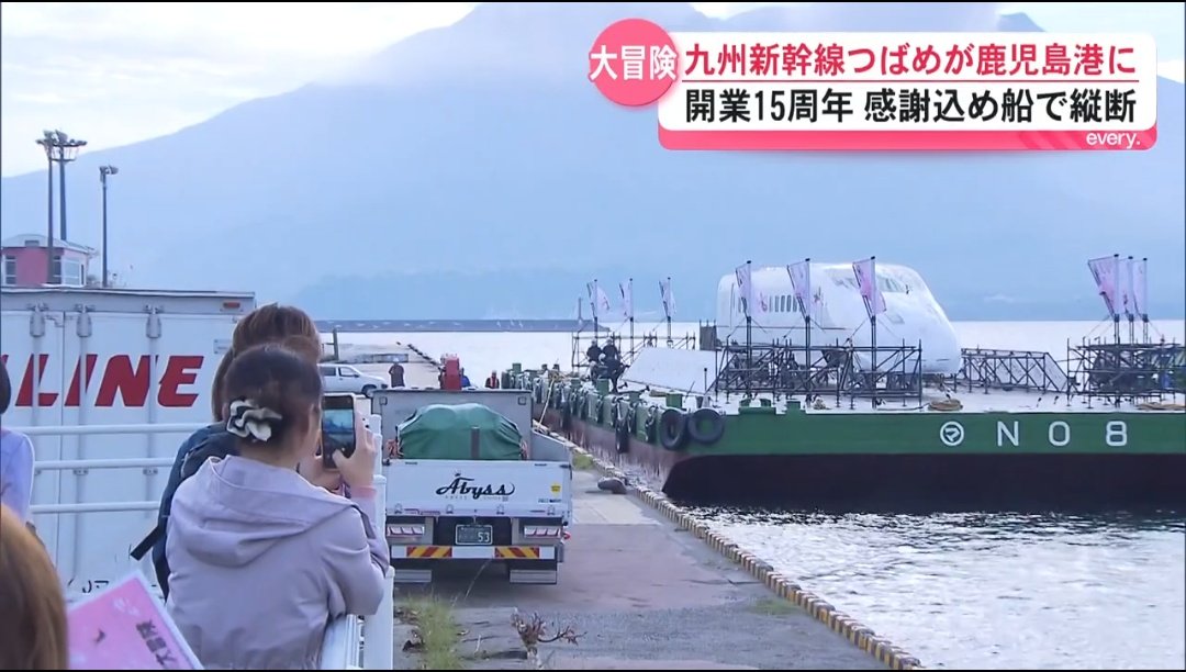 日テレ鉄道部 tweet media