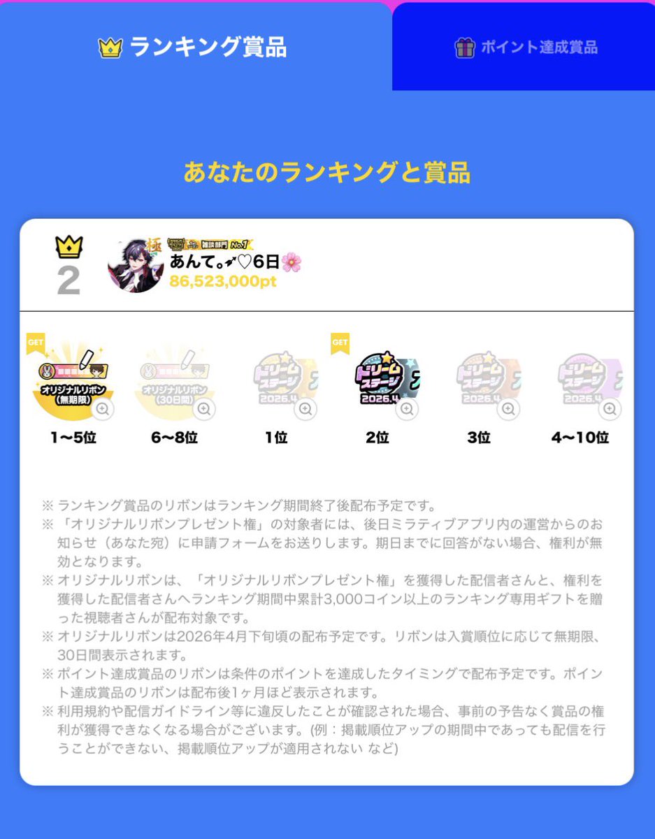 あんて｡➶♡ tweet media