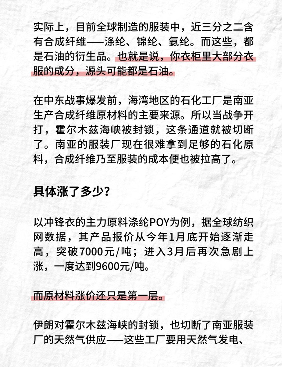 Gall666_'s tweet photo. 聚酯纤维：曾经的我你们爱搭不理，现在的我你们高攀不起🙃啊，还好之前是个购物狂 #服装涨价 https://t.co/7rZAk5TfjF