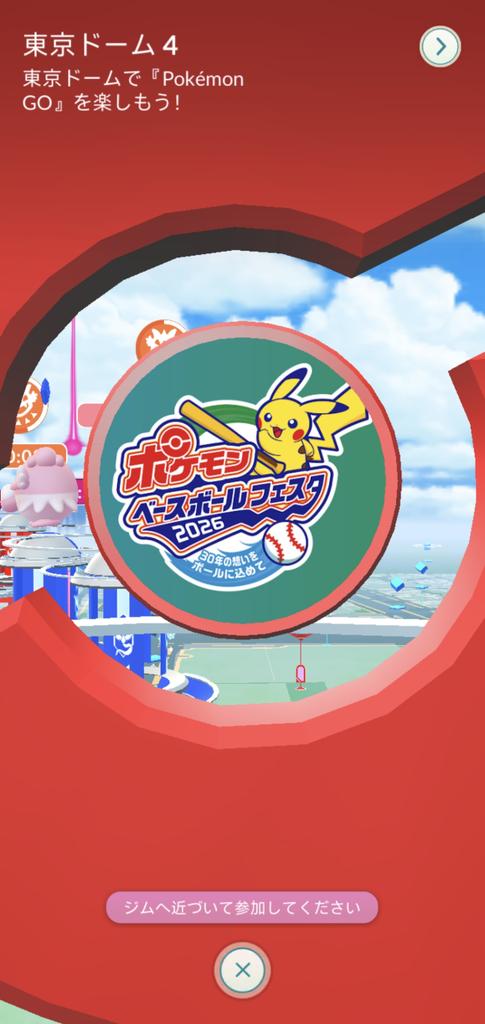 Double＠JPN ポケモンGO tweet media