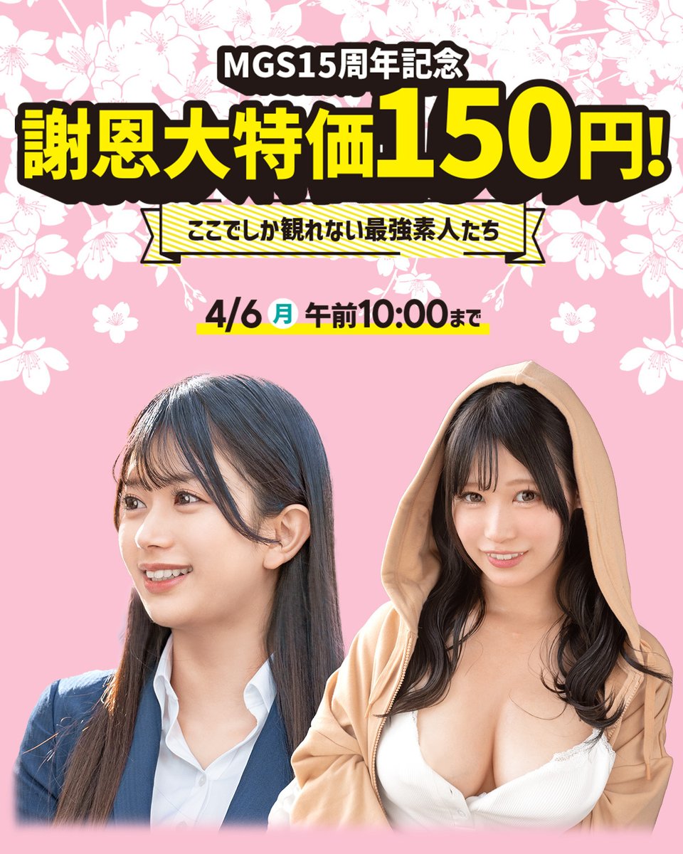 MGS動画【公式】PRESTIGEグループ tweet media