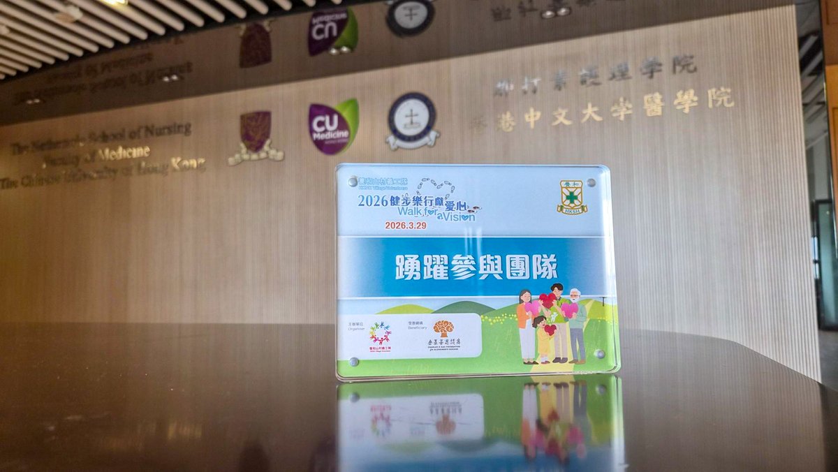 The Nethersole School of Nursing, CUHK tweet media