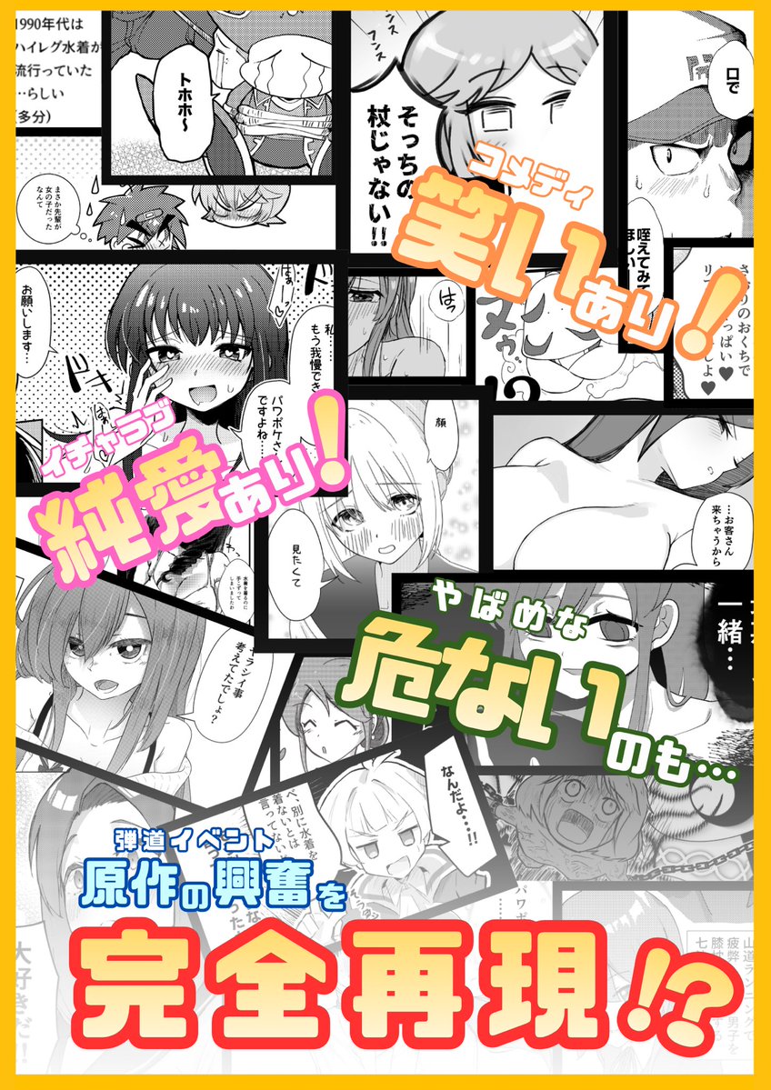 ぷぞ東７ Ｈ42a tweet media