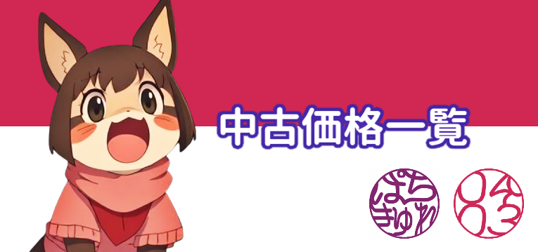 ぱちんこキュレーション😈 tweet media