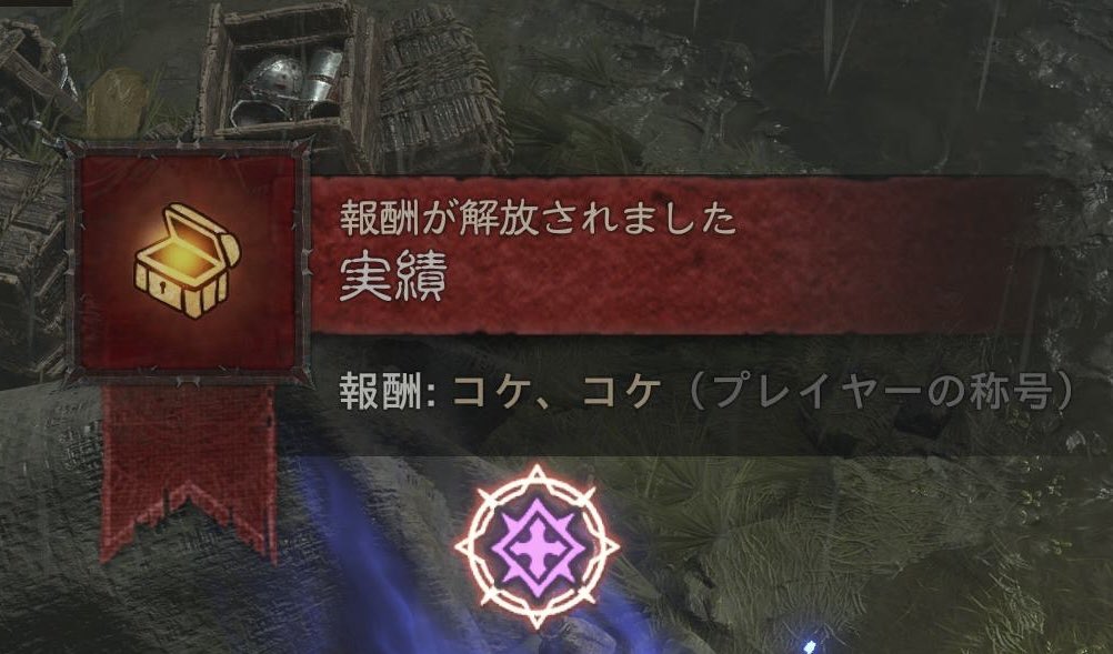 エイプリルフールで終わる話だと思ってたけど少し続くみたい。
#DiabloIV