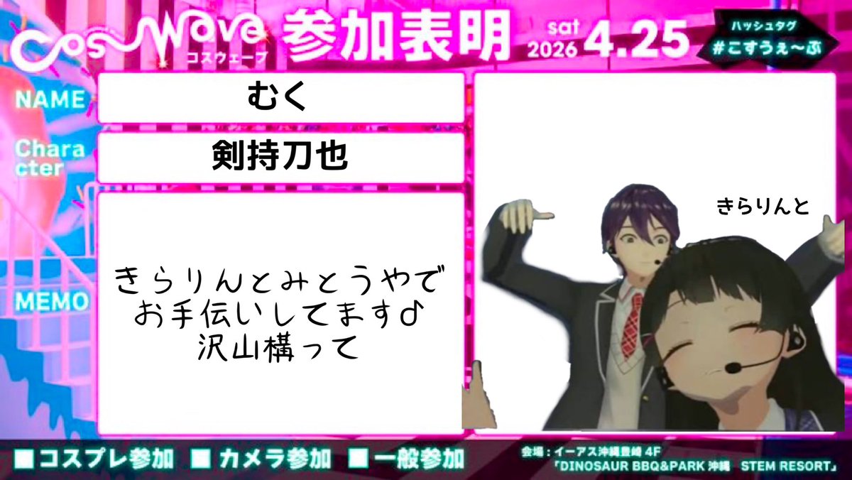 もう4月！？はやい！
きらむくステージも頑張りますよ🔥