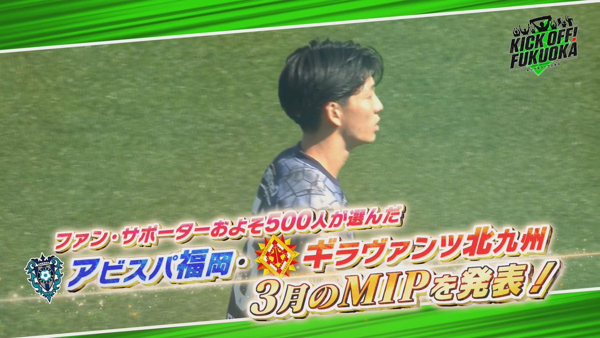 KICKOFF! FUKUOKA tweet media