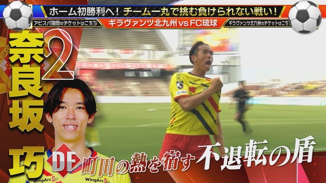 KICKOFF! FUKUOKA tweet media