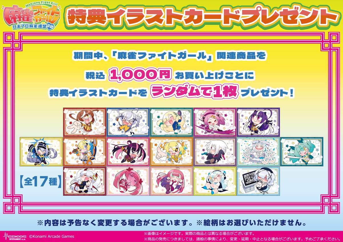 メディコス・エンタテインメント_総合 tweet media