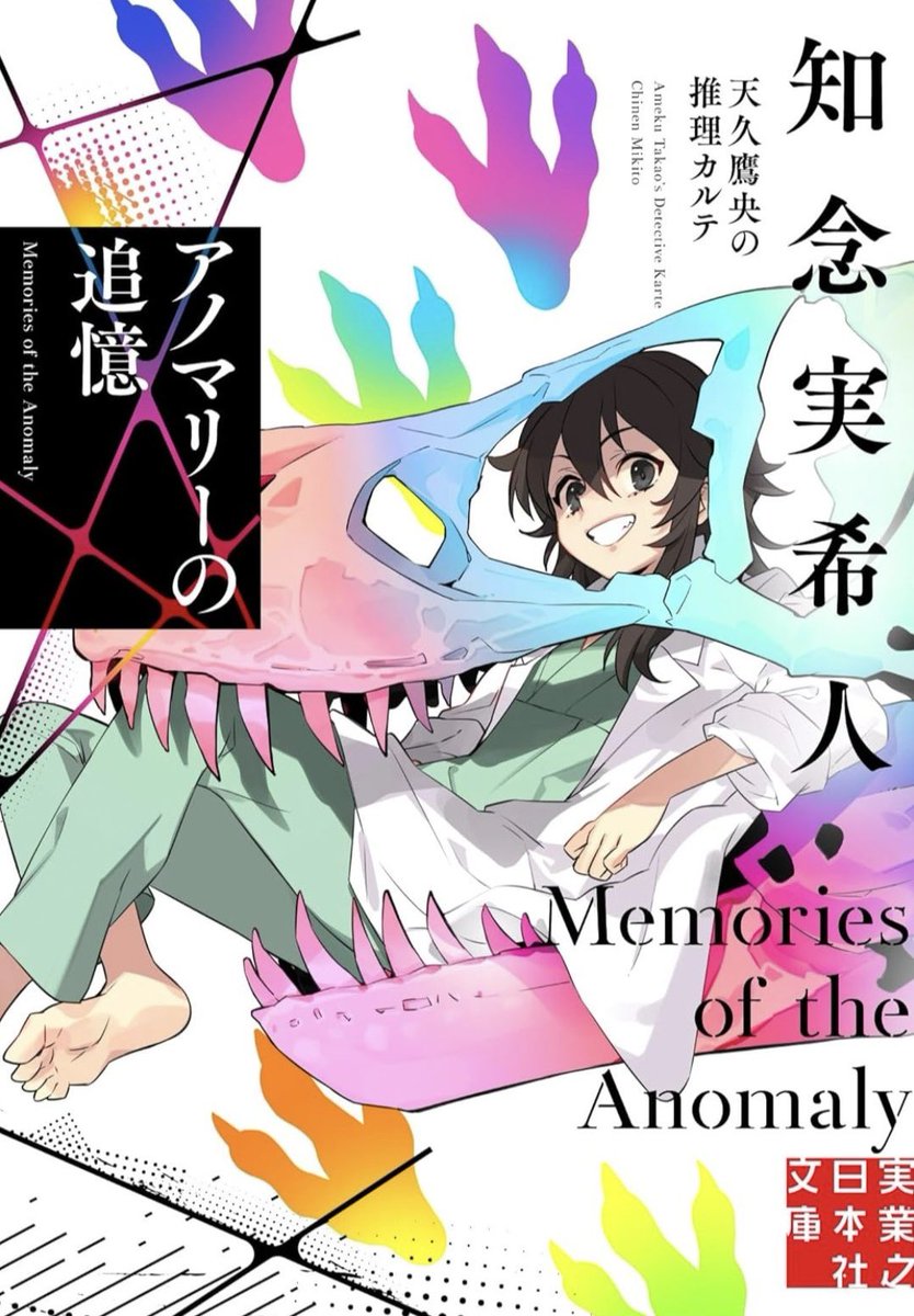 高橋裕介@編集者 tweet media
