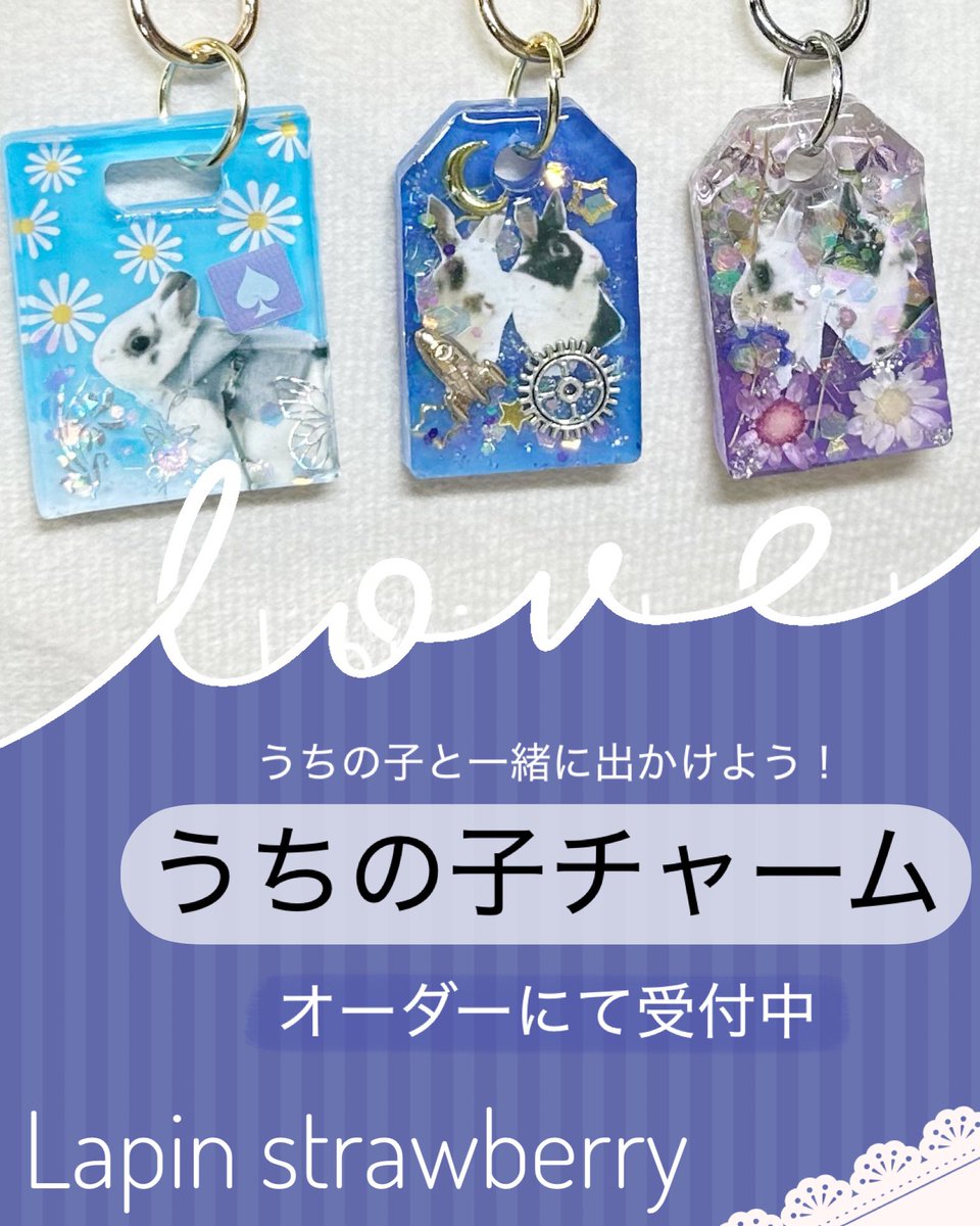 lapinstrawberry's tweet photo. 【うちの子チャーム】オーダー承ります！

お写真をお預かりして、
世界にひとつだけの「うちの子レジンチャーム」をお作りします

今回はモニター様として
特別価格でご案内
完成後、SNSへのご投稿に
ご協力いただける方を
募集しております

ご希望の方はスレッドを最後までご覧ください https://t.co/Av3zG0eLSq