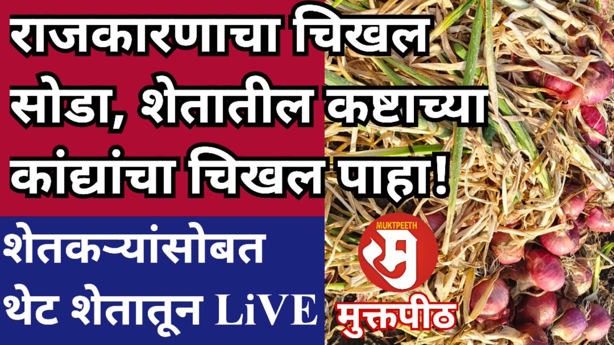 Tulsidas Bhoite tweet media