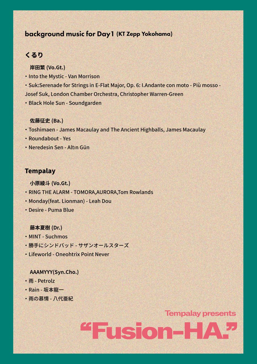 Tempalay tweet media