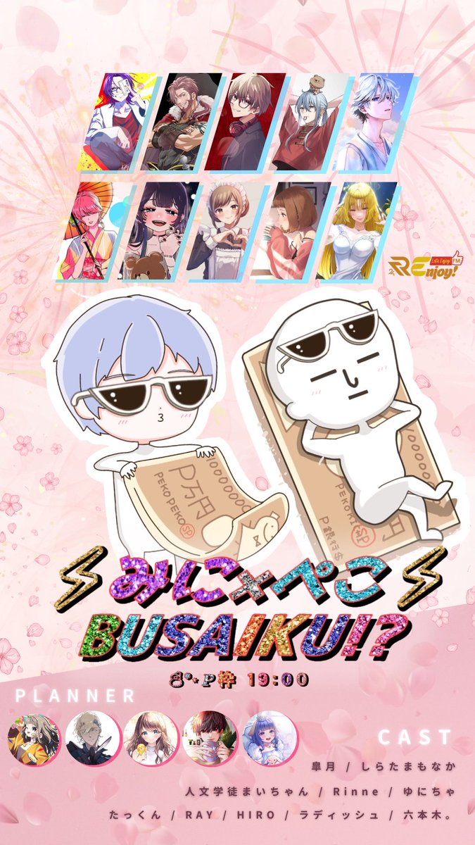 新あび×ぺこBUSAIKU!? tweet media