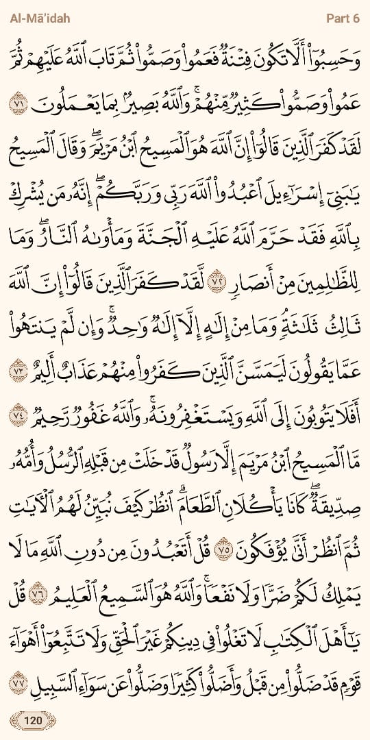 #قرآن #قرآن_كريم 
#اقرا_ولو_صفحه_من_القران
#صفحة_من_القرآن
#القرآن_الكريم #كتاب_الله  
#ذكر_الله