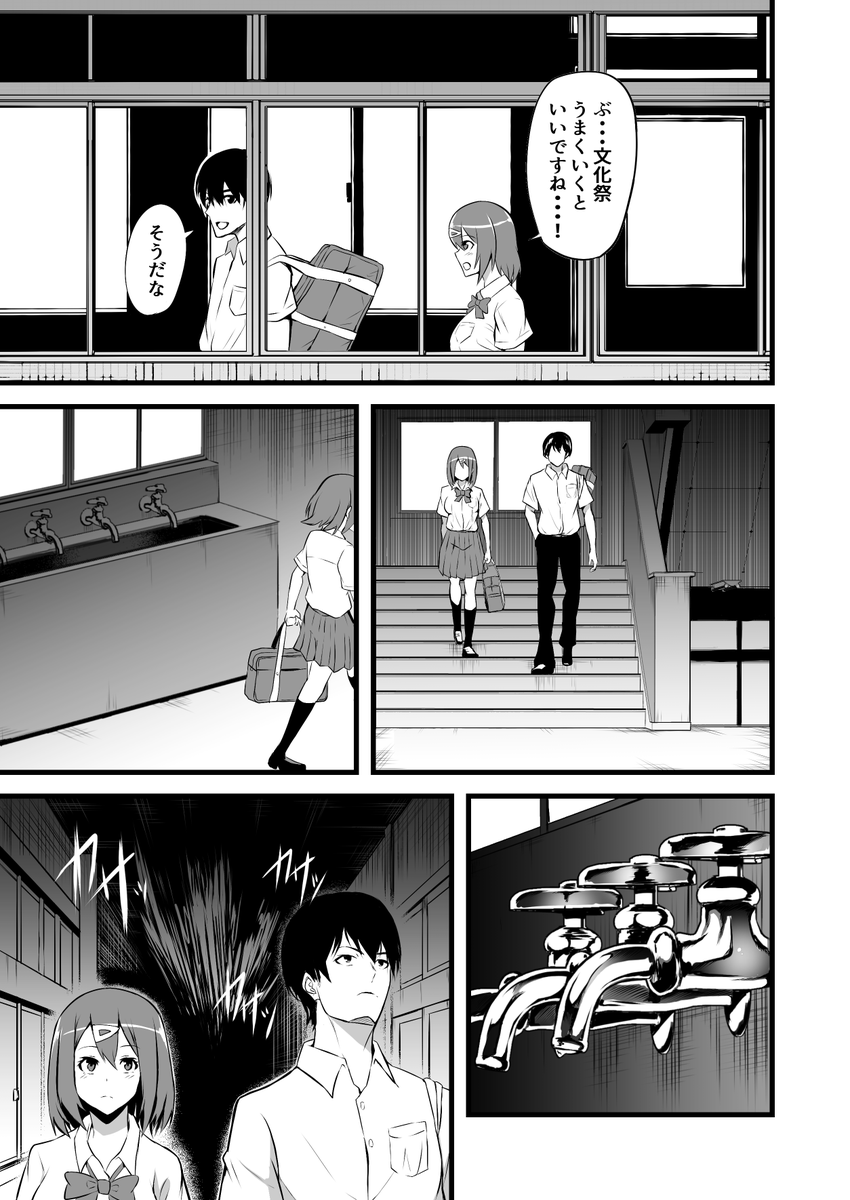 霊感0のラブコメ(2/8)
#創作漫画 #漫画が読めるハッシュタグ 