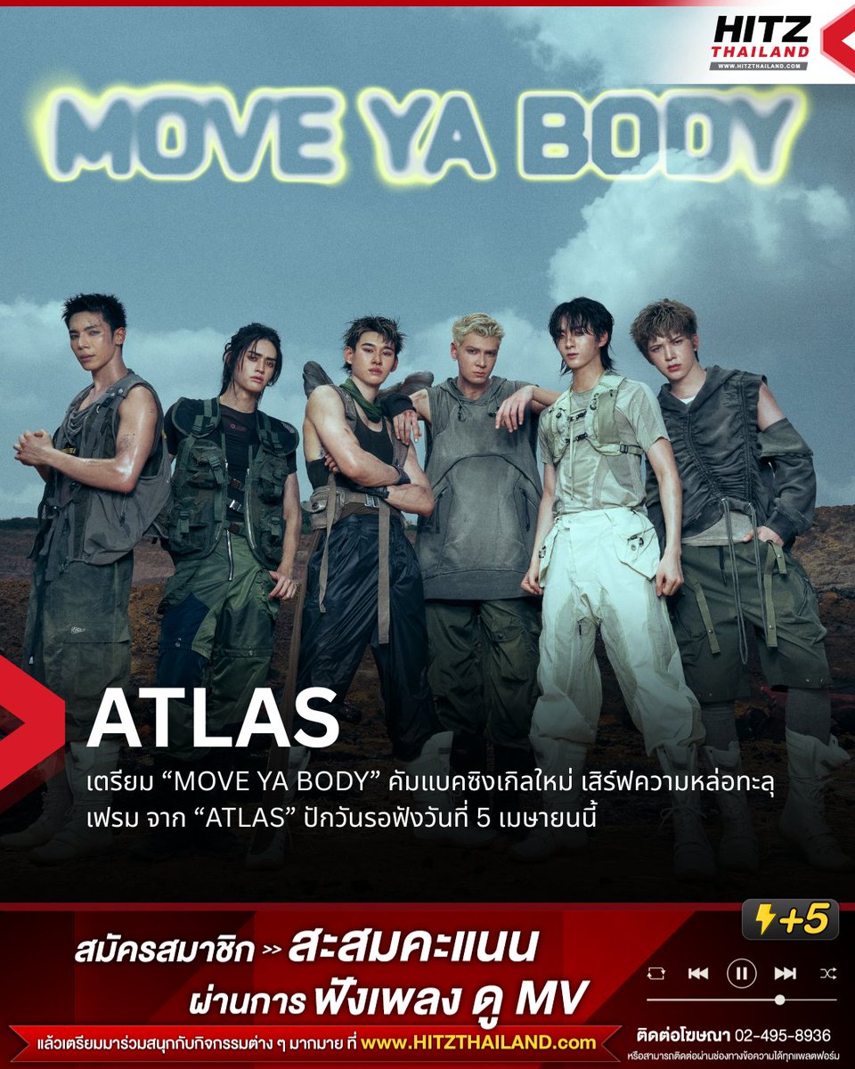 HITZThailand's tweet image. เตรียม “MOVE YA BODY” คัมแบคซิงเกิลใหม่ เสิร์ฟความหล่อทะลุเฟรม จาก “ATLAS”  ปักวันรอฟังวันที่ 5 เมษายนนี้ 🔥💖

#MOVEYABODY #ATLAS_MOVEYABODY #ATLAS_th #ATLAS_COMEBACK2026 #XOXOentertainment
#อะไรฮิตเจอที่นี่ #HITZThailand