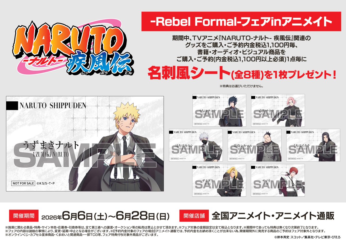 アニメイトイオンモール各務原@みっぱらメイト tweet media