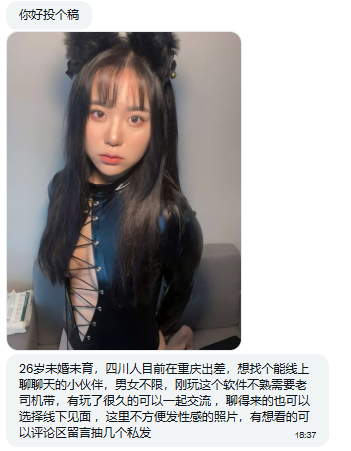 重庆投稿 tweet media