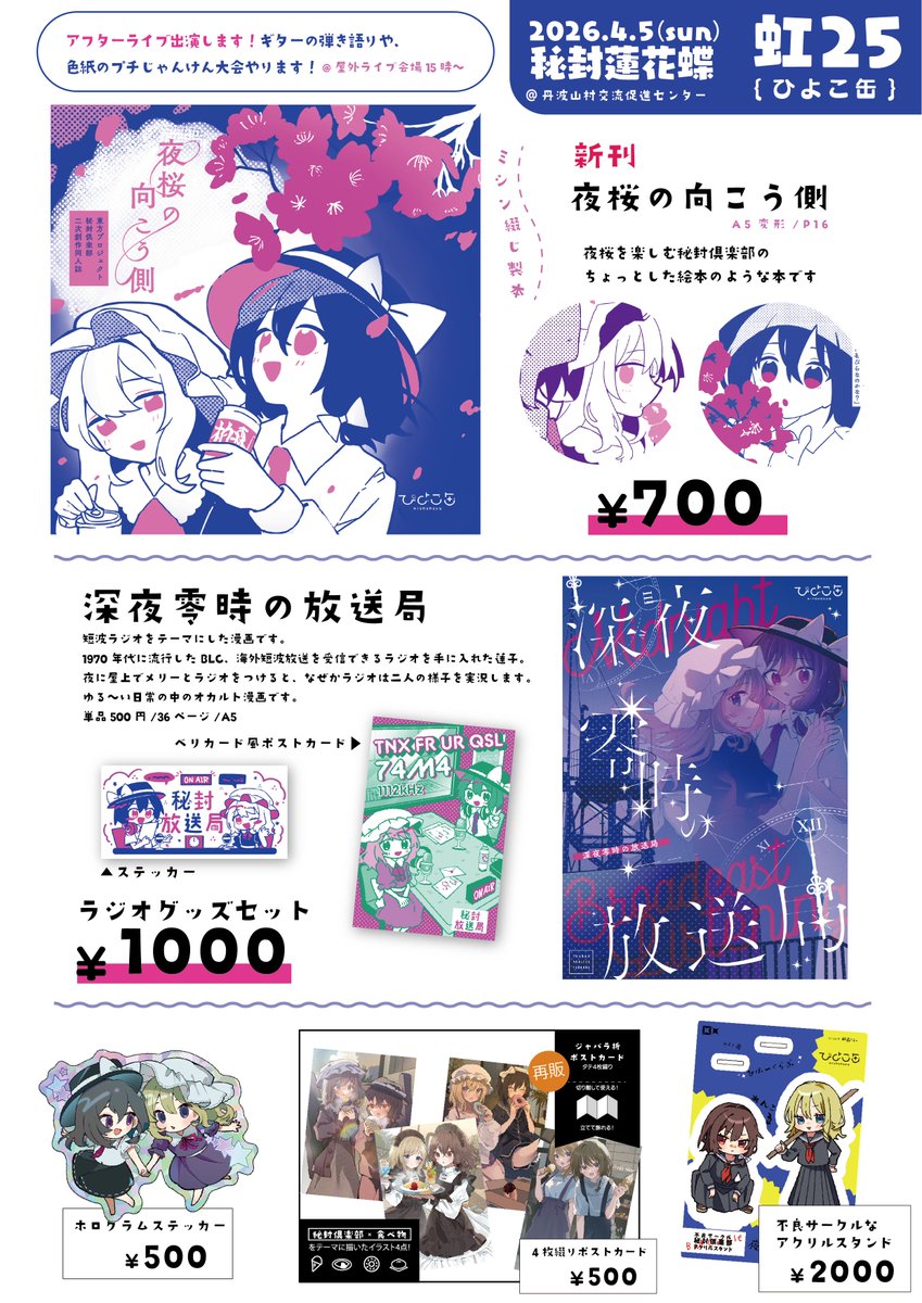 柏森たま。@鈴奈幻想絵巻 鈴-18 tweet media