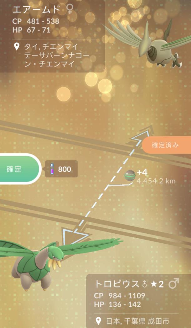 Double＠JPN ポケモンGO tweet media