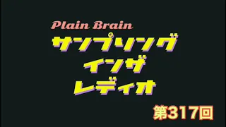 PlainBrain(ヒラテマリノ&橋本えとせとら) tweet media