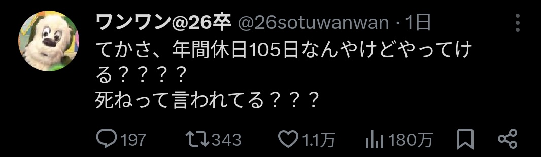 ナマポマン歯茎 tweet media