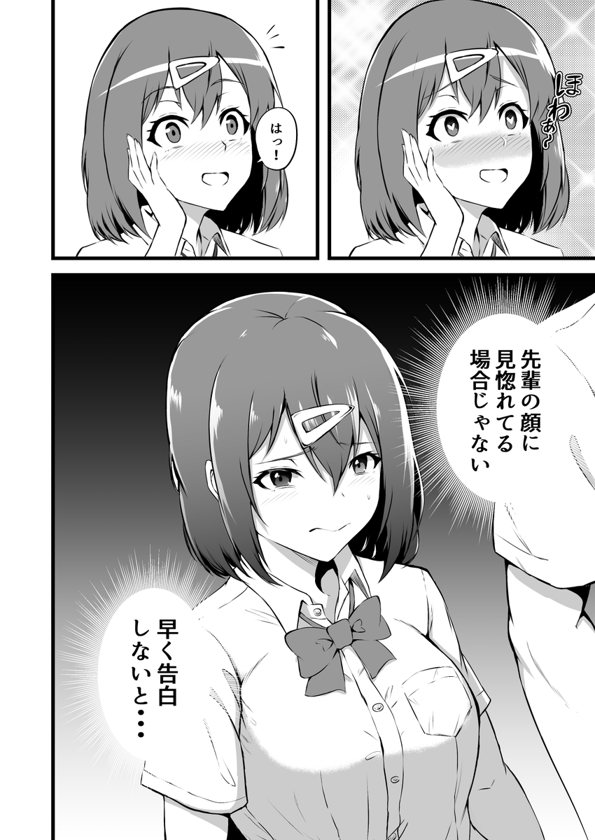 霊感0のラブコメ(3/8)
#創作漫画 #漫画が読めるハッシュタグ 