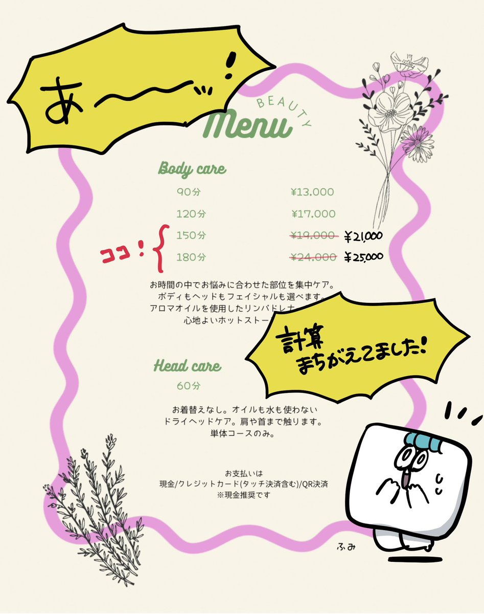 mds_hanpen's tweet photo. 【4月中はロングコースがお得】
計算を間違えててかなりお得にご案内してました！
せっかくなので4月中のご予約は旧価格でどうぞ🌸(施術日が5月以降でも🉑)※変更は適用外
気圧乱高下や季節の��わり目でお辛い方、夏前にブーストしたい方、是非ご利用ください〜〜！ https://t.co/roY3n6T0w9