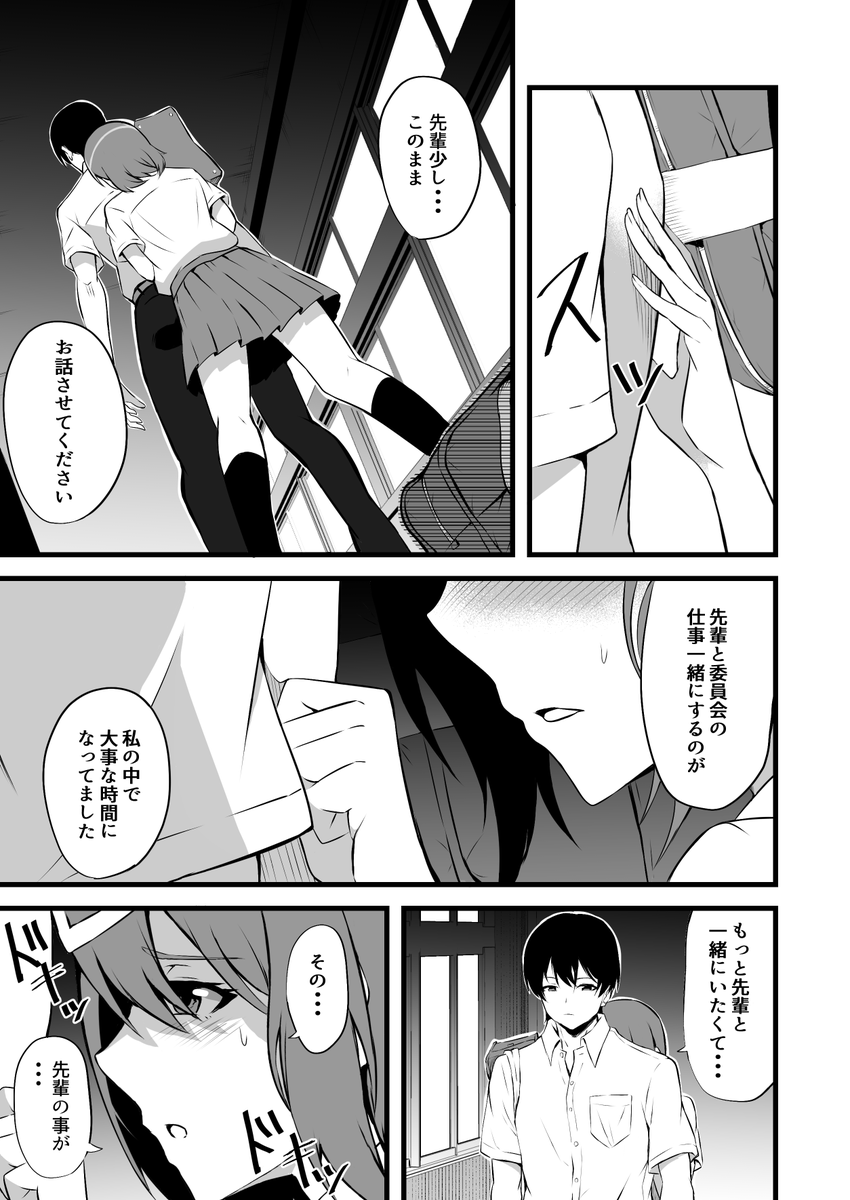 霊感0のラブコメ(6/8)
#創作漫画 #漫画が読めるハッシュタグ 