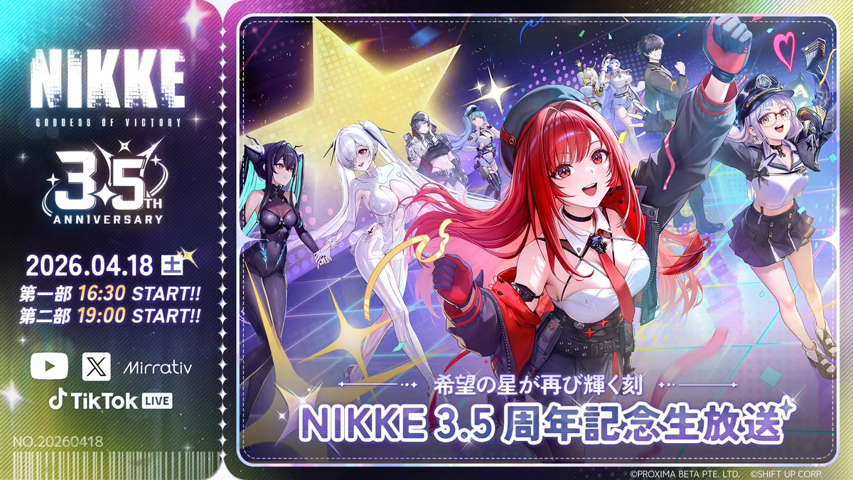 勝利の女神NIKKE 3.5周年 生放送 来場者特典 HE-ZvaZbQAAVRLE?format=webp&