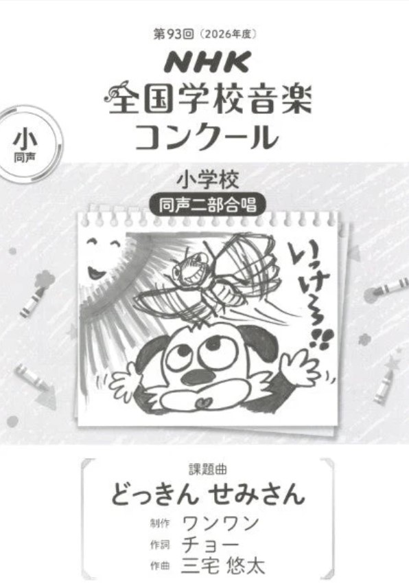 三宅 悠太 (作曲家) tweet media