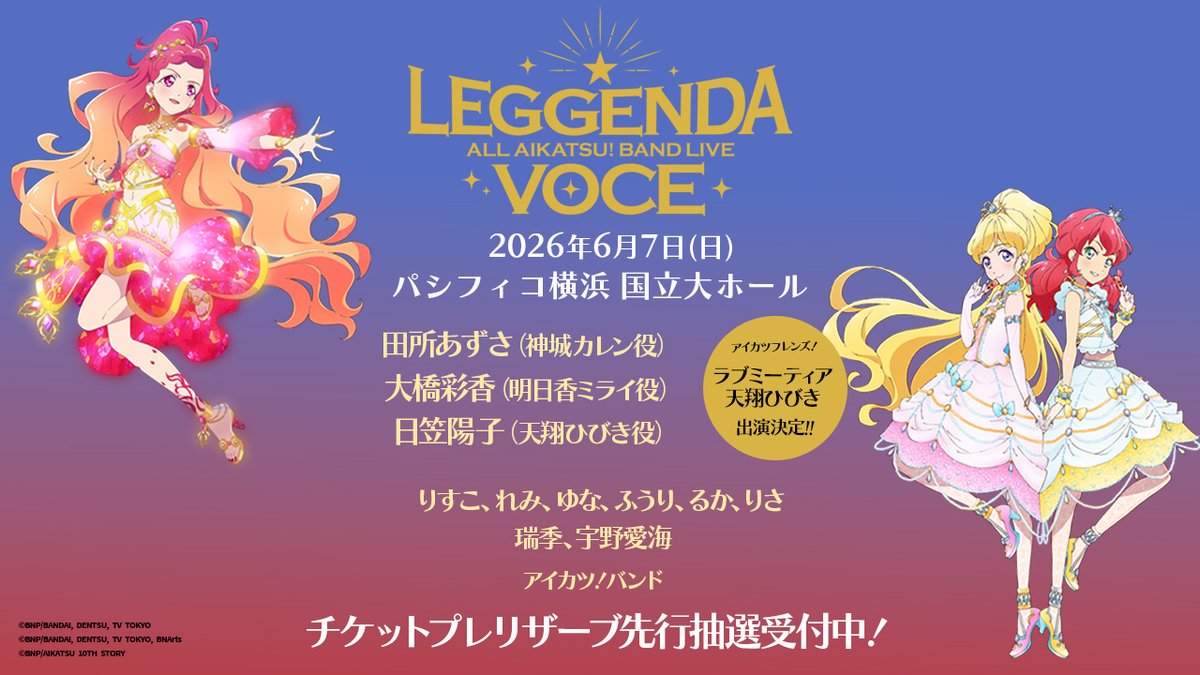 アイカツ！シリーズ アニメ公式 tweet media