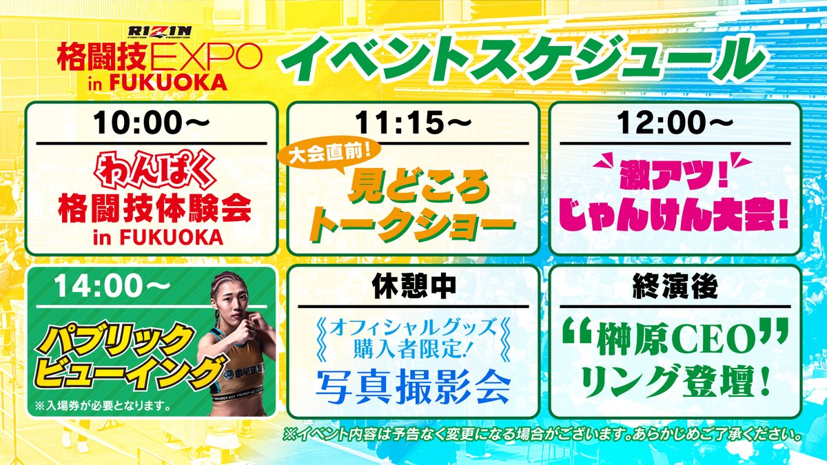 RIZIN FF OFFICIAL tweet media