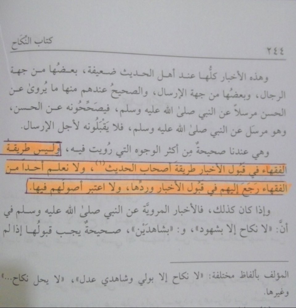 Halbuki İmam Cessas “hiç bir fakihi hadislerin tashih ve tazyifinde muhaddislerin usulüne itibar ettiğini bilmiyorum” demiştir
Muhterem hocam