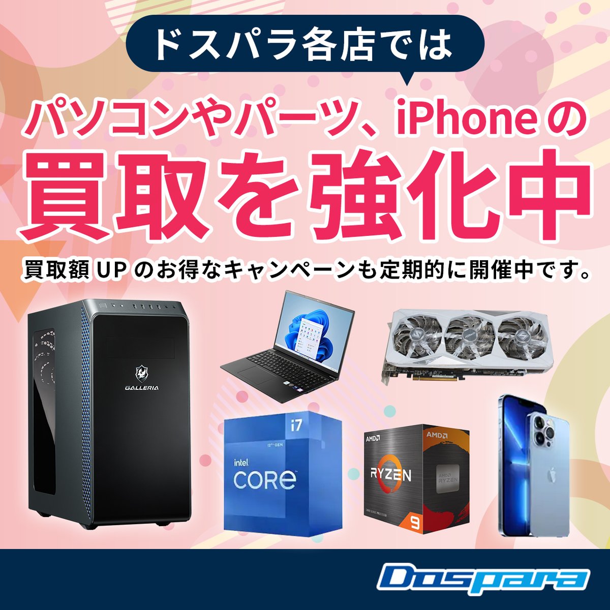 ドスパラ仙台店 tweet media